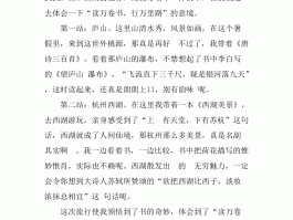 100个最值得去的旅行地方作文(100个最值得去的旅行地方作文怎么写)