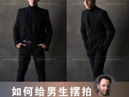 男士拍照姿势的摆法旅游(15种男士经典拍照姿势)