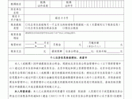 提取公积金需要带什么材料(成都提取公积金需要带什么材料)