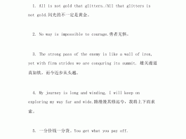旅行的心情唯美短句英语(旅行的心情唯美短句英语带翻译)