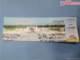景山公园门票价格(景山公园门票预约官网)