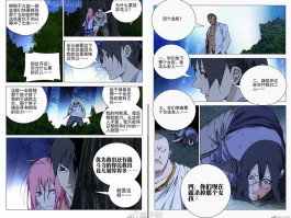 包含如何评价《一人之下》漫画633（676）话？的词条