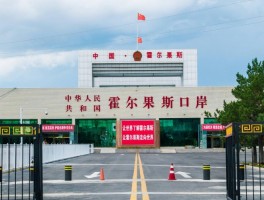 霍尔果斯旅游美食攻略(霍尔果斯旅游美食攻略视频)