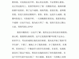 七月旅行的心情作文开头(七月旅行的心情作文开头怎么写)