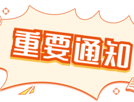 咸宁娱乐场所开业的最新通告消息图片(咸宁娱乐场所开业的最新通告消息图片高清)