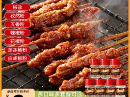 烧烤串用的调料有哪些品种好吃(烧烤串用的调料有哪些品种好吃点)