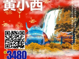 贵州旅游最新资讯(贵州旅游最新资讯网)