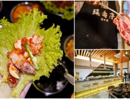 延寿旅游美食攻略(延寿旅游美食攻略图)