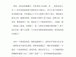 去哪里旅游的日记(去哪里旅游的日记300字)