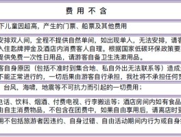青岛旅游团三日游报价表(青岛三天两晚自由行旅游攻略)