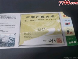 八达岭长城门票多少钱一张(八达岭长城门票多少钱一张八)