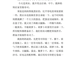 去日照旅游日记300字(去日照旅游日记300字作文)