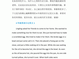 一篇外出旅游的英语日记(用英语写一篇外出旅游的日记)