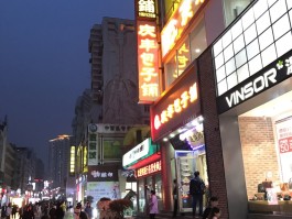 青岛台东(青岛台东步行街附近酒店哪个好)