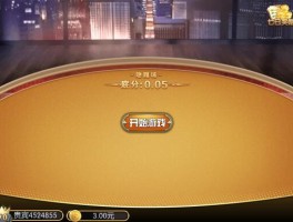 88棋牌(998棋牌改888棋牌)