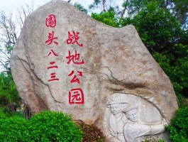 战地旅游记录(战地旅游记录怎么删除)