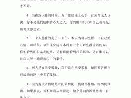 一个人孤独旅行的说说心情(一个人孤独旅行的说说心情短语)