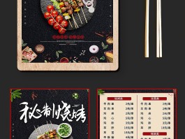 烧烤菜单品种有多少种图片的简单介绍