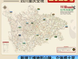 川西自驾游攻略七天(川西自驾游攻略七天旅游)