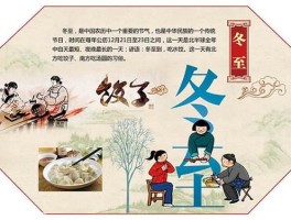 冬至大过年冬至节各地美食推荐(冬至各地吃啥)