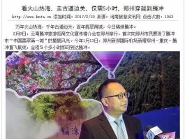 郑州到腾冲旅游资讯(郑州到腾冲怎么走最方便)