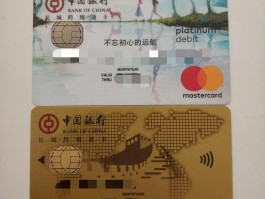 中国银行的跨境通和环球旅行(中国银行环球通借记卡与普通卡区别)