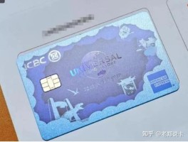 工行环球旅行详解(工行环球旅行卡年费是多少)
