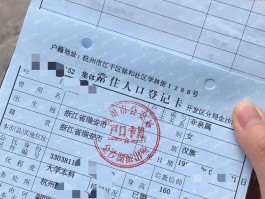 改户籍需要什么条件(小孩户籍变更怎么办理)