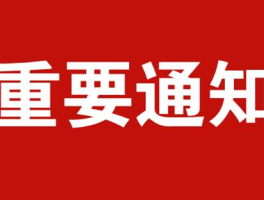户县娱乐场所恢复营业最新通知消息(户县娱乐场所恢复营业最新通知消息查询)