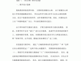 环球旅行去教学设计与教学反思的简单介绍