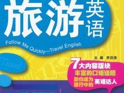 记录旅行的经历英文翻译(记录旅行的经历英文翻译怎么写)