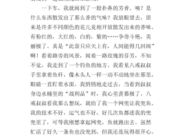 关于一篇学校旅游的日记英语(写一篇关于学校旅行的日记英语)