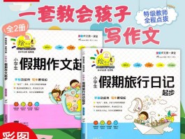 快乐的暑假旅行日记(快乐的暑假之旅作文400字)