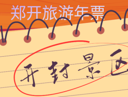 南宁2023年旅游年票(南宁2023年旅游年票多少钱)