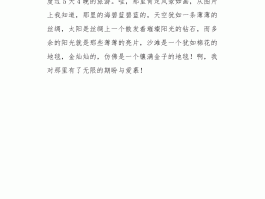 红军山旅游体验日记(游红军山日记600字)