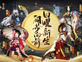 阴阳师破解版(阴阳师破解版无限内购)