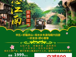旅游团报价(新疆旅游团报价)