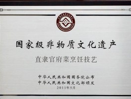 直隶官府菜(直隶官府菜瓷器价格)