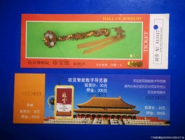 北京故宫门票价格(北京故宫门票价格一览表)