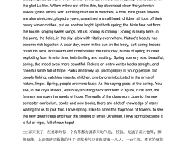 说走就走的旅行英文作文(说走就走的旅行英文作文初一)