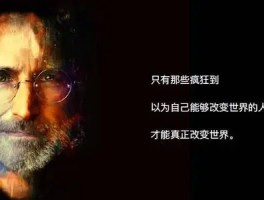 如何理解乔布斯说的“我特别喜欢和聪明人一起工作，因为最大的好处是不用考虑他们的自尊”？的简单介绍
