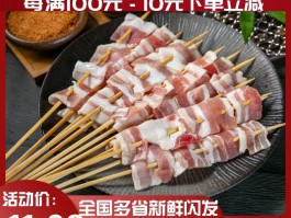 烧烤猪肉品种(烧烤猪肉品种大全图片)