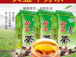 茶黄金(茶黄金的作用与功效是什么)