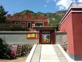北京农家院(北京农家院网)