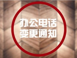 八步区娱乐场所最新通知消息电话(八步区娱乐场所最新通知消息电话查询)