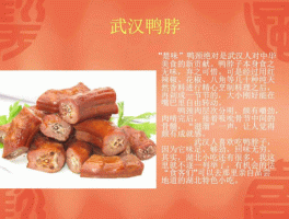 湖北各地方代表美食(湖北各地方代表美食有哪些)