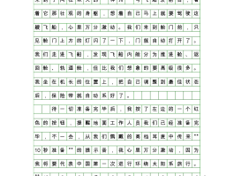 旅行中遇到一个人的作文(旅行中遇到一个人的作文怎么写)