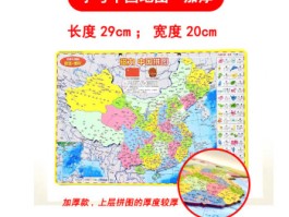中国行政地图全图(中国行政地图全图各省各市高清)