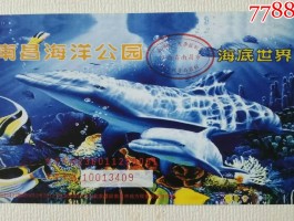 世界公园门票(北京世界公园门票)