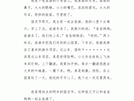 最值得旅行的10个地方作文300字(最值得旅行的10个地方作文300字怎么写)